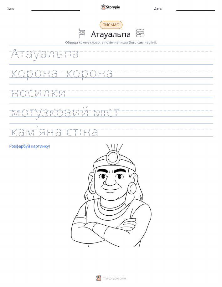 Практика письма