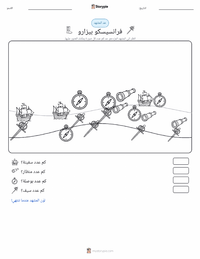 معاينة ورقة العمل القابلة للطباعة فرانسيسكو بيزارو