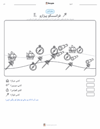 فرانسسکو پیزارو پرنٹ کرنے کے قابل ورکشیٹ کا پیش نظارہ