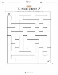프란시스코 피사로 인쇄 가능한 워크시트 미리보기
