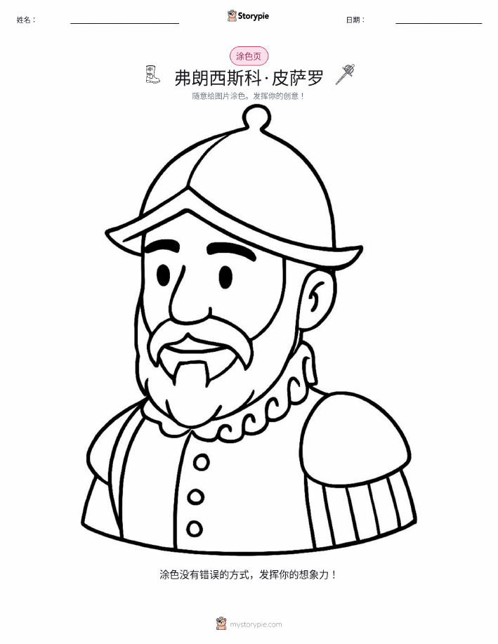 涂色页
