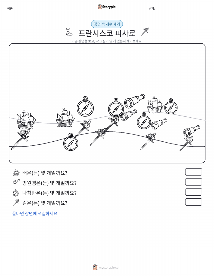 세기 장면