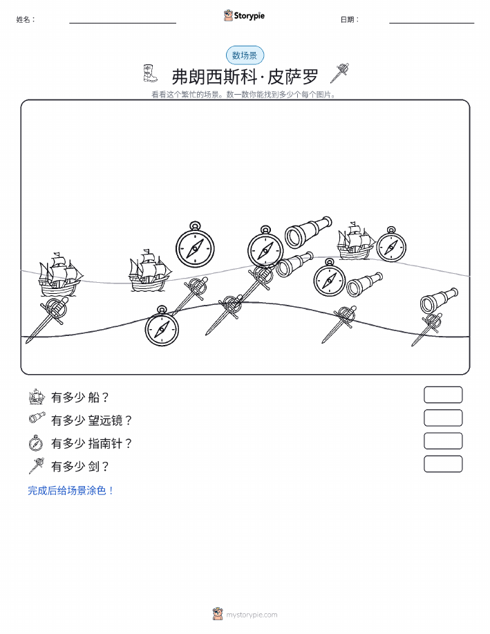 计数场景
