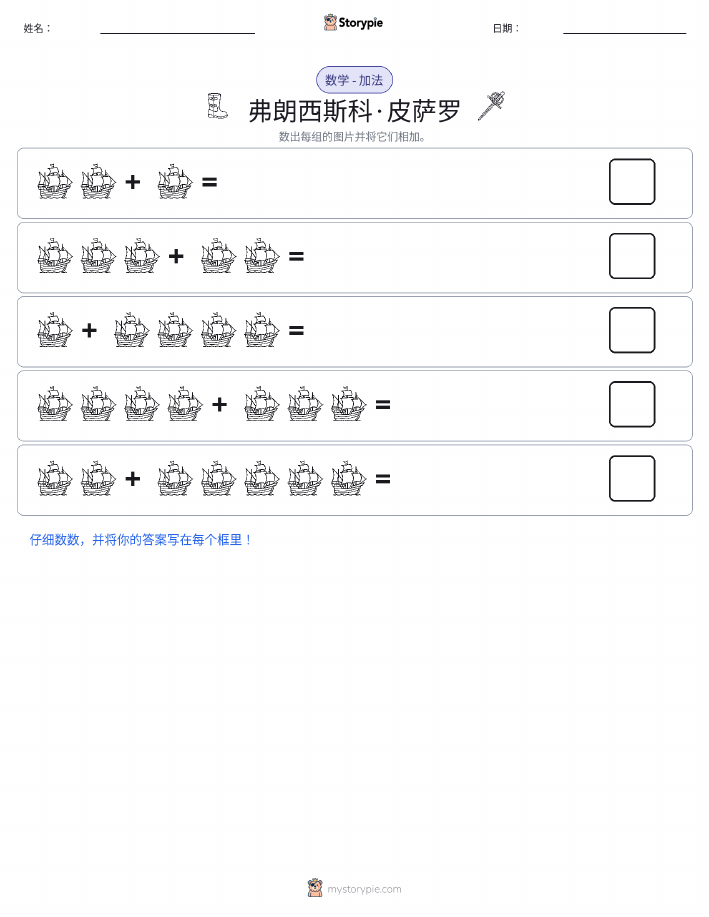 图画数学