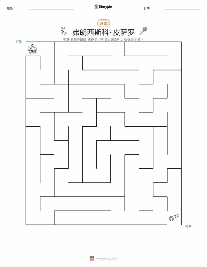 迷宫