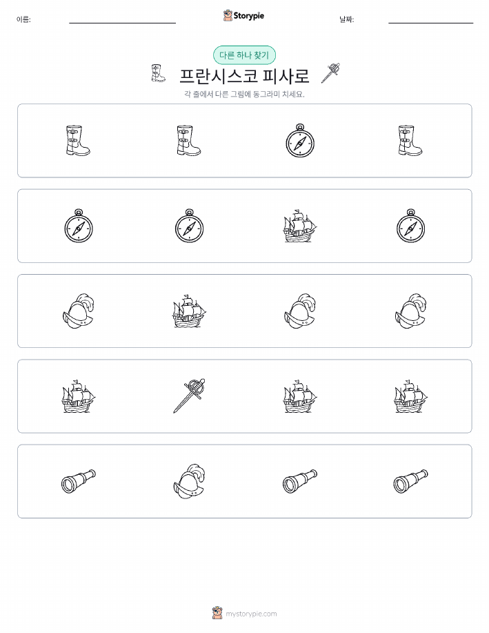 이상한 것 찾기