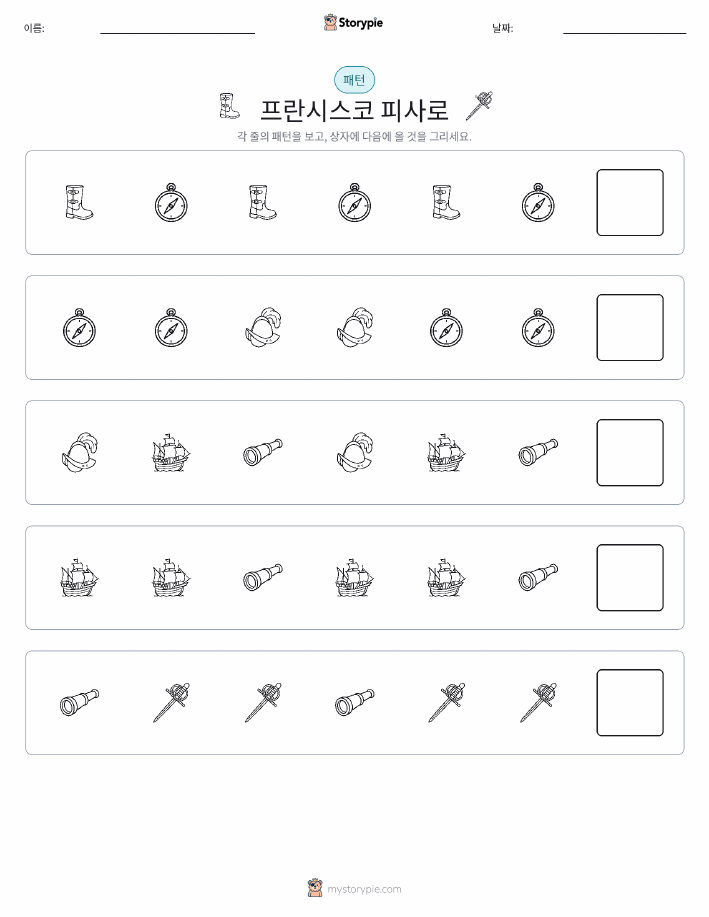 패턴