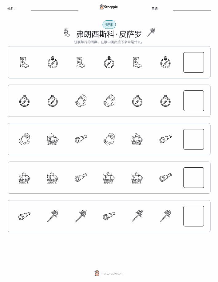 模式