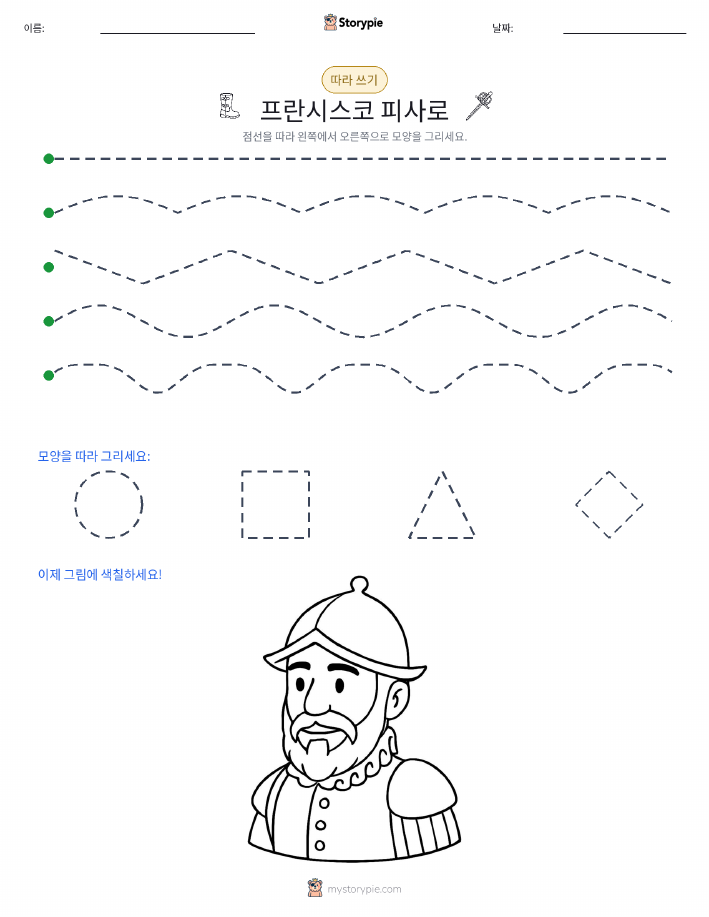 따라 쓰기