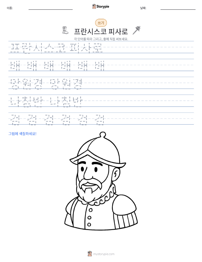 쓰기 연습