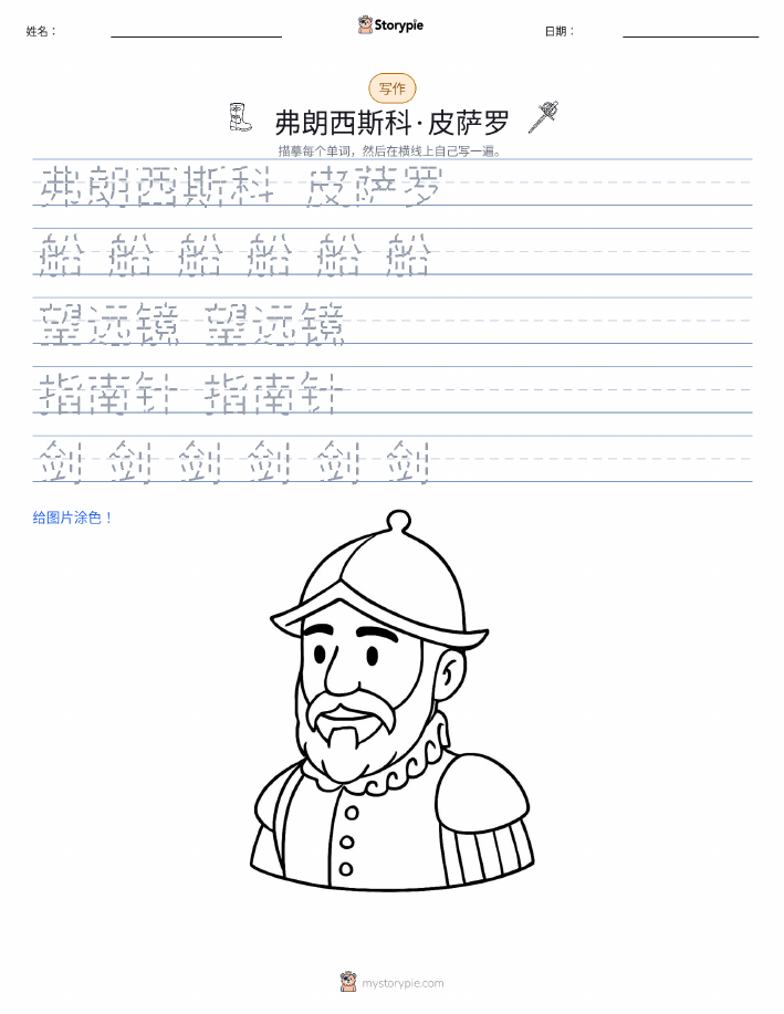 写作练习