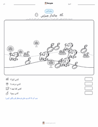 جاندار چیزیں پرنٹ کرنے کے قابل ورکشیٹ کا پیش نظارہ