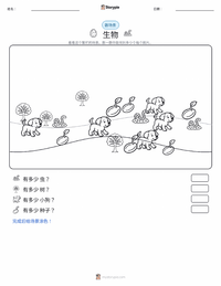 生物 可打印工作表预览