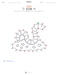 生物 の印刷可能ワークシートプレビュー