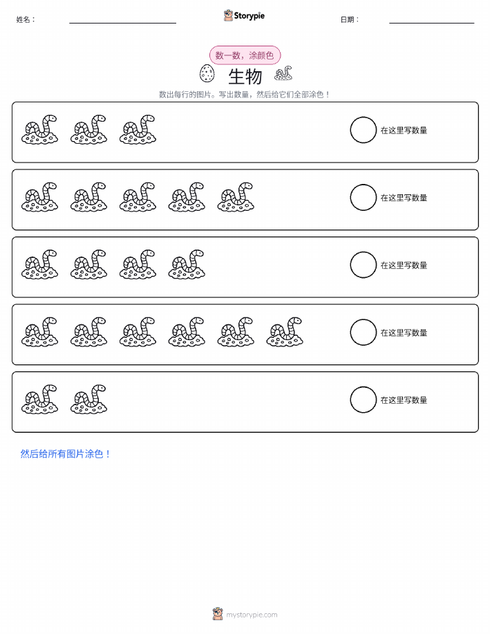 计数与上色