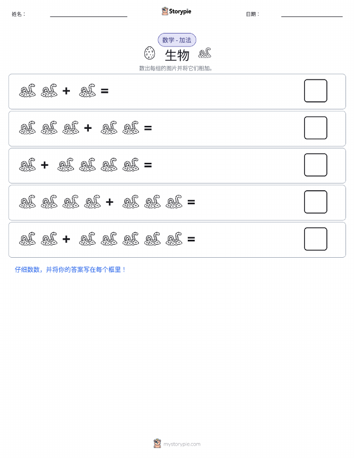 图画数学