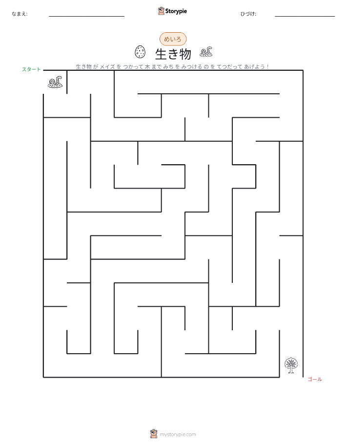 迷路