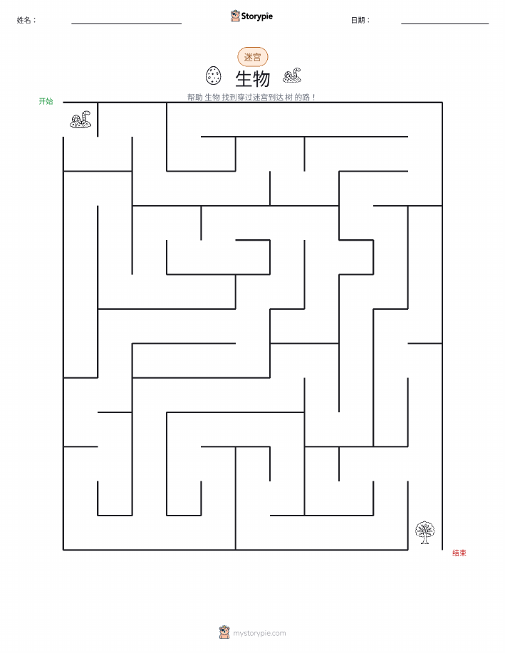 迷宫