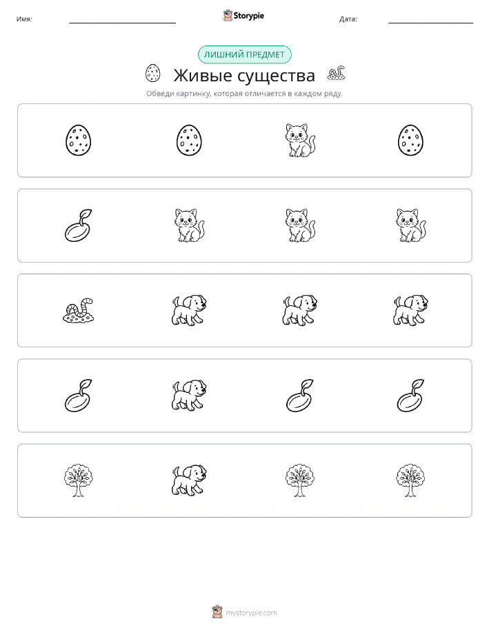 Непохожий