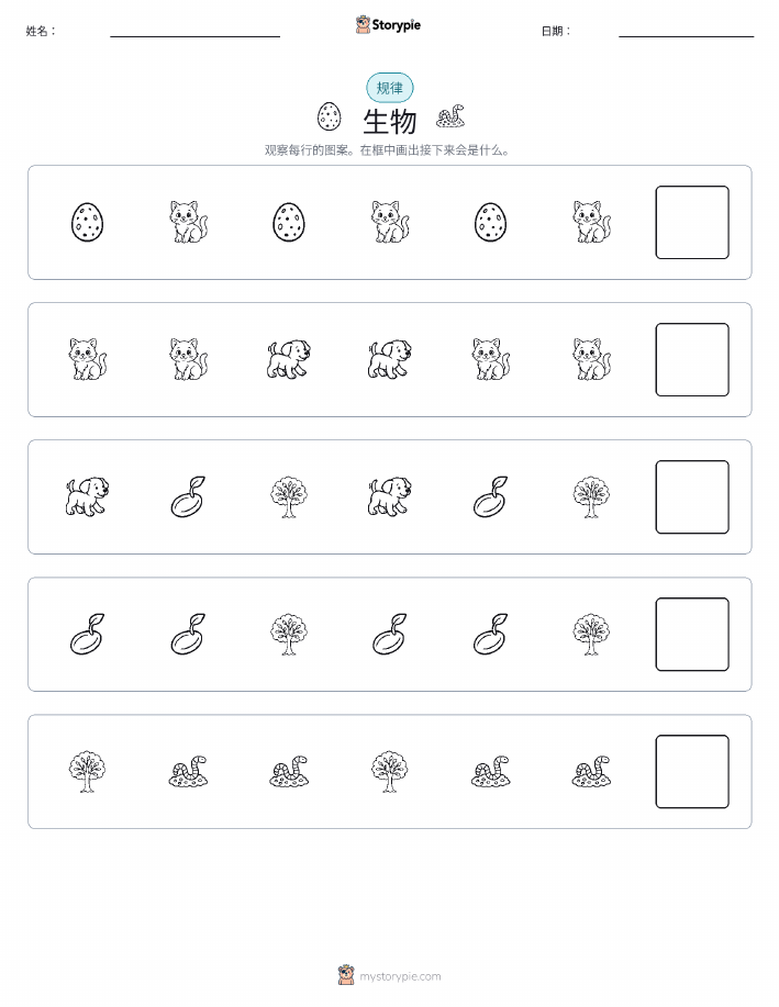模式