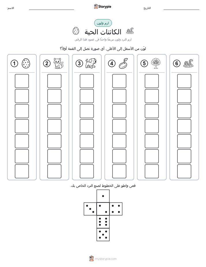 لف و لون