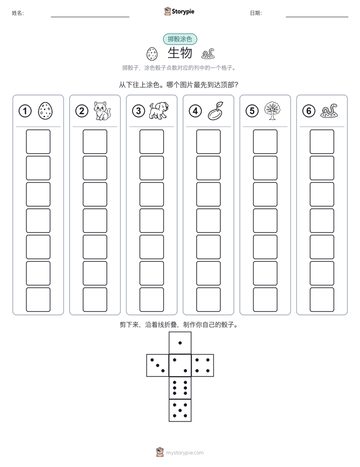 滚动与上色