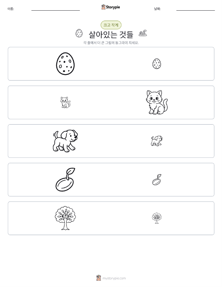 정렬