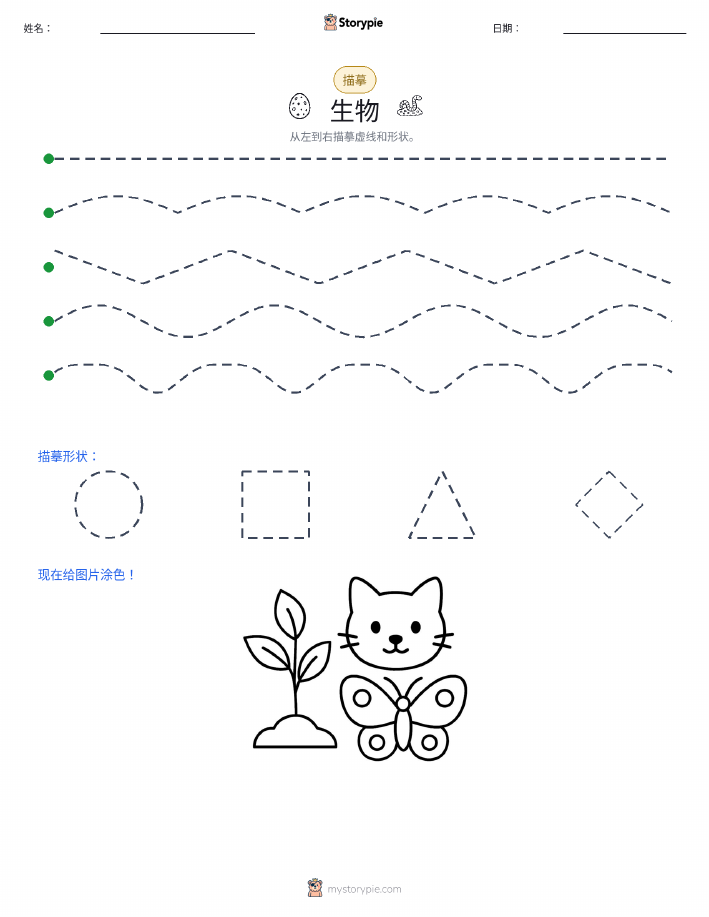 描摹