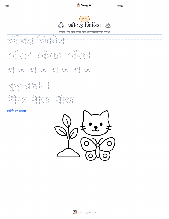 লেখার অনুশীলন