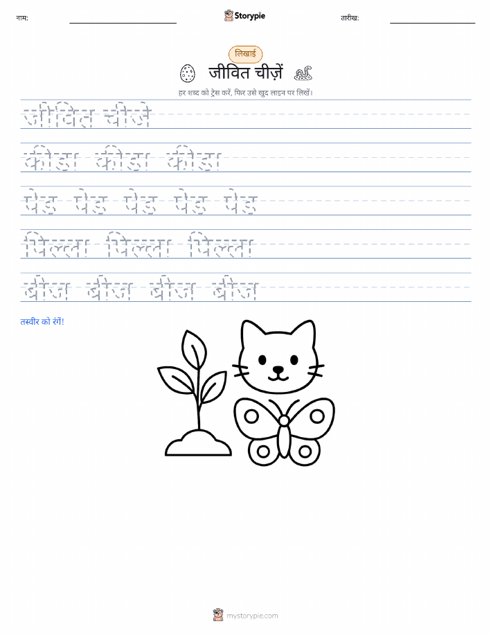 लेखन अभ्यास