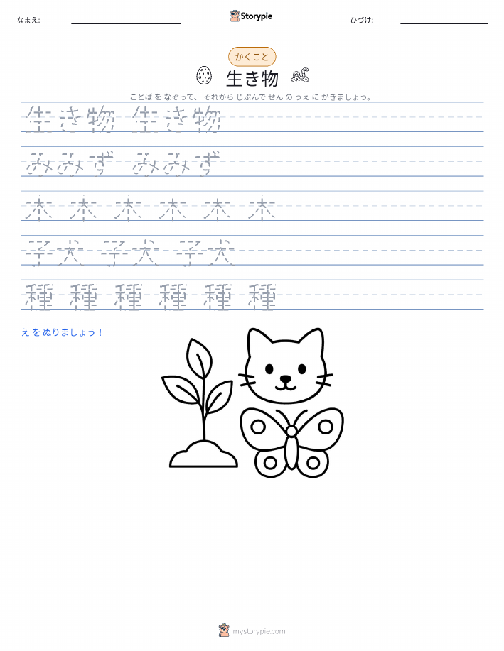 書き取り練習