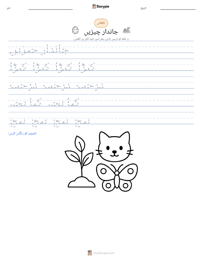 تحریری مشق