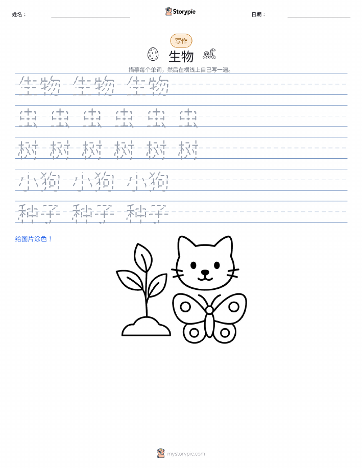 写作练习