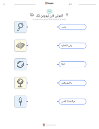 انتونی فان لیووین ہُک پرنٹ کرنے کے قابل ورکشیٹ کا پیش نظارہ
