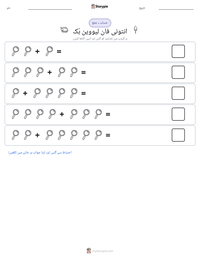 انتونی فان لیووین ہُک پرنٹ کرنے کے قابل ورکشیٹ کا پیش نظارہ