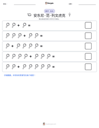 安东尼·范·列文虎克 可打印工作表预览