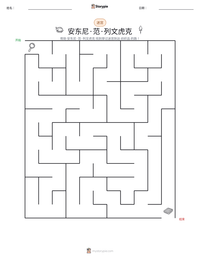 安东尼·范·列文虎克 可打印工作表预览