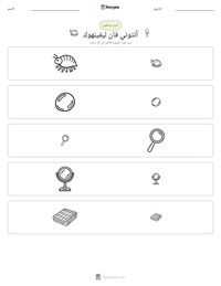 معاينة ورقة العمل القابلة للطباعة أنتوني فان ليفينهوك