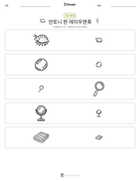 안토니 판 레이우엔훅 인쇄 가능한 워크시트 미리보기