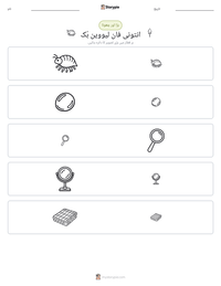 انتونی فان لیووین ہُک پرنٹ کرنے کے قابل ورکشیٹ کا پیش نظارہ