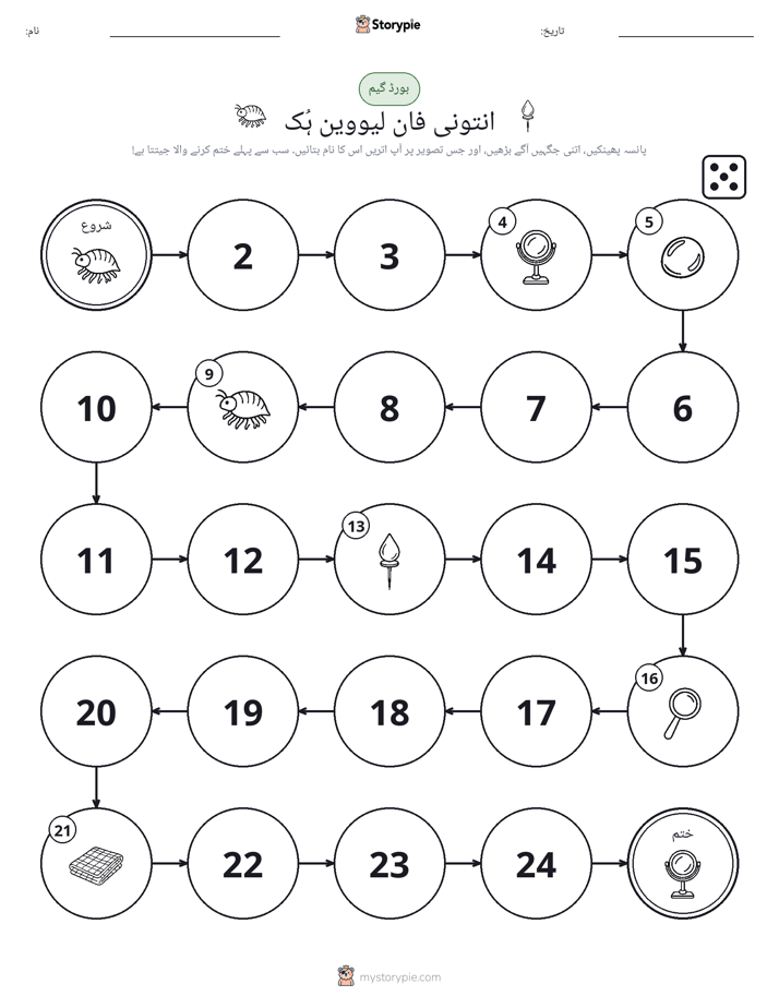 رول اور منتقل کریں کھیل