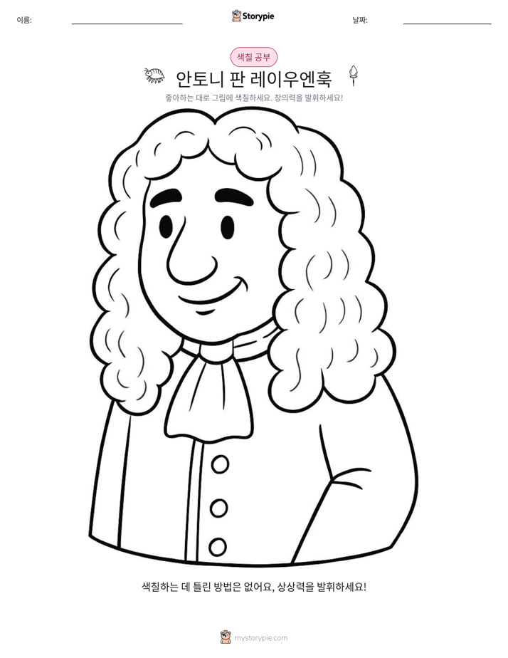 색칠하기 페이지