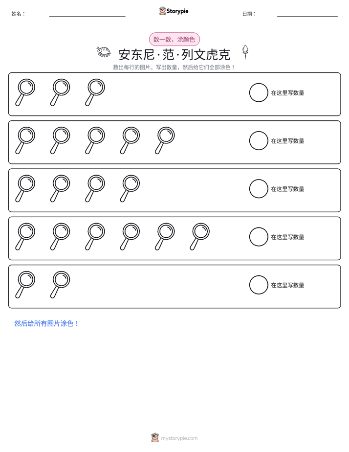 计数与上色