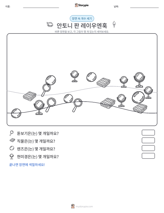 세기 장면