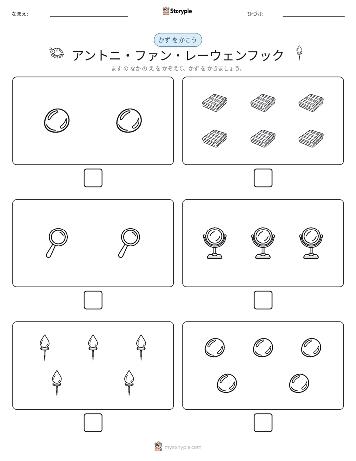カウント＆ライティング