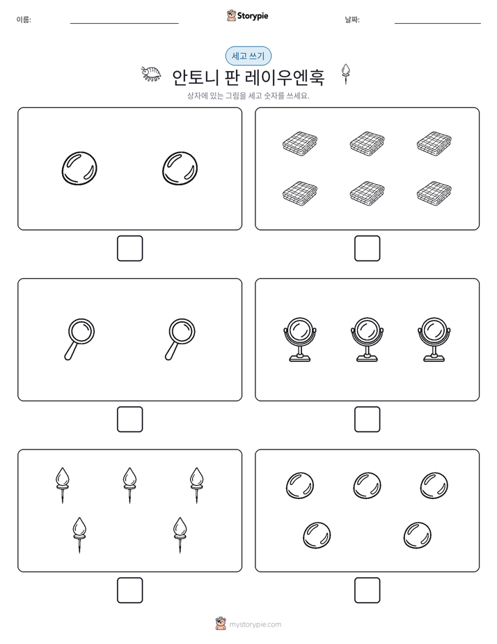 세고 쓰기