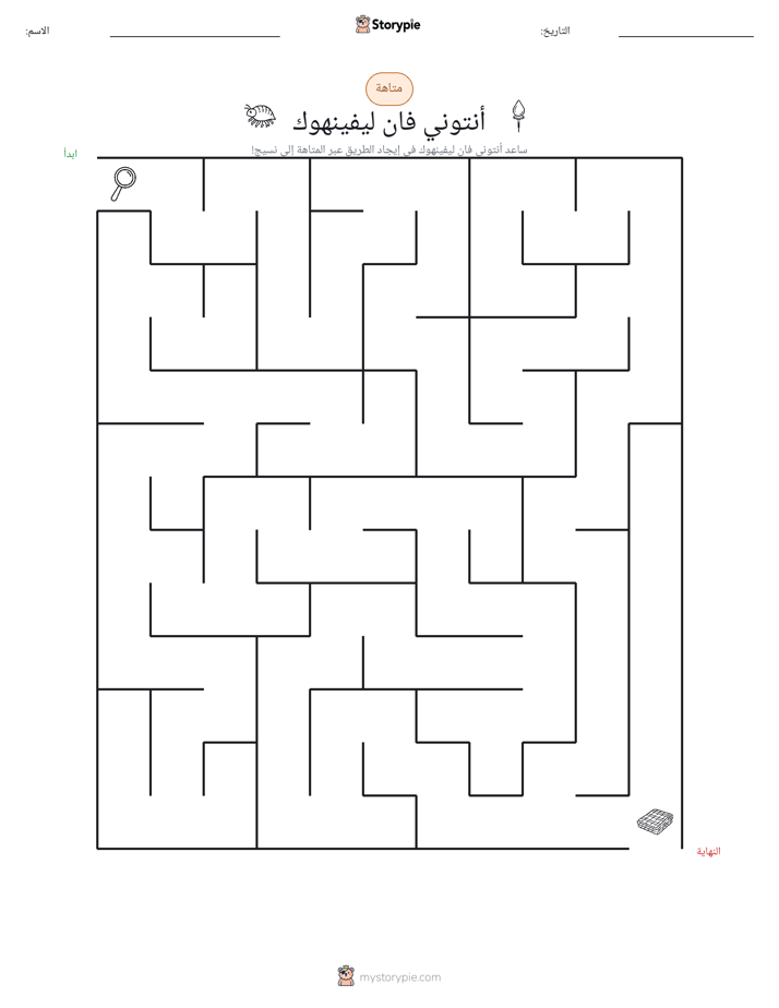 متاهة
