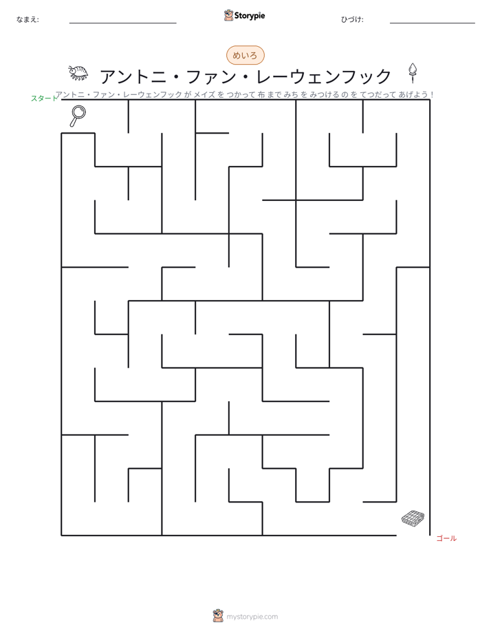 迷路