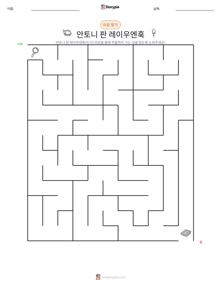 미로