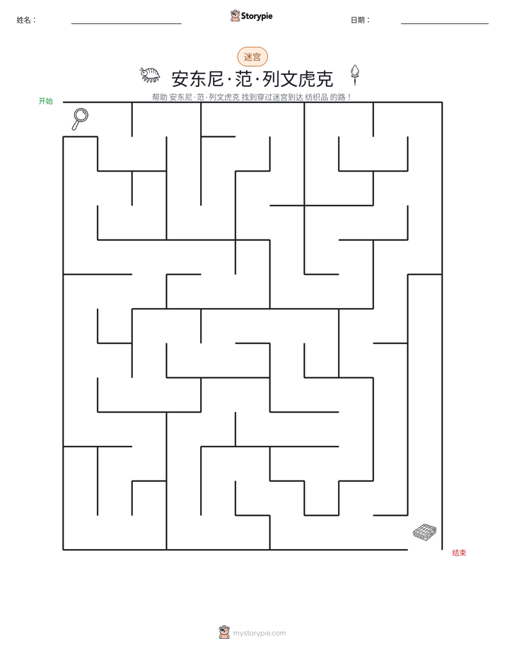 迷宫